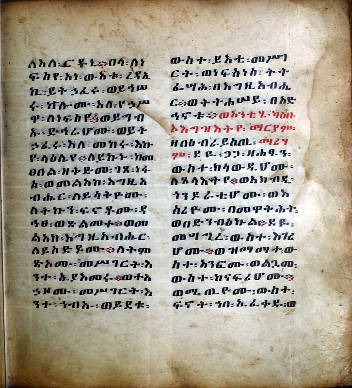 a very old book page with writing in black and red in the Ge'ez language